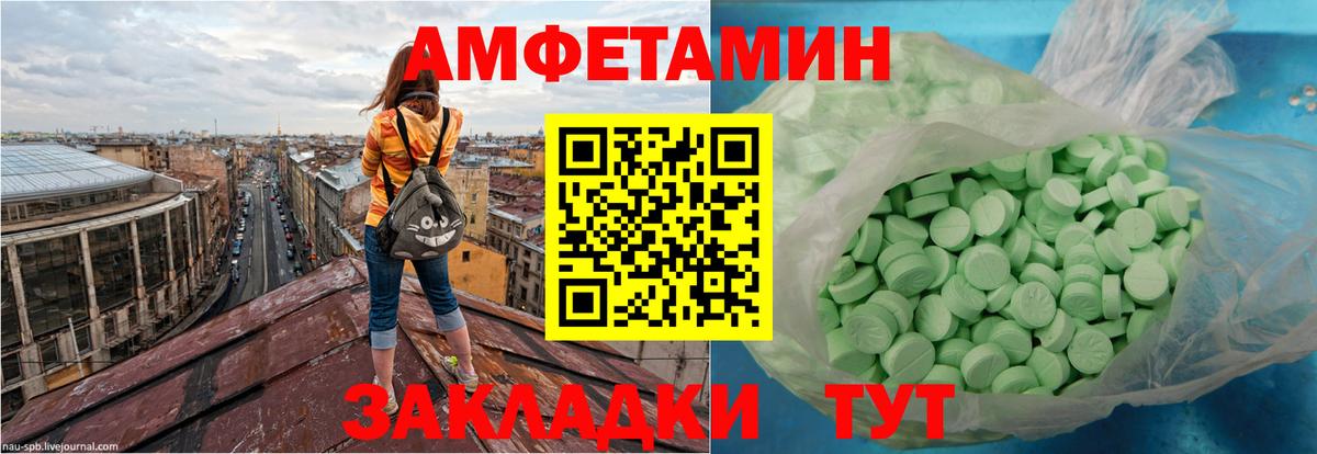 Amphetamine  Амфетамин Розовый  darknet клад  Вход с VPN  Красноармейск  Amphetamine 