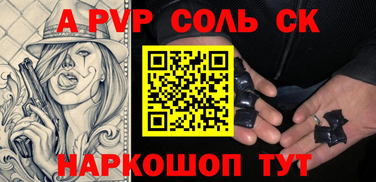 A PVP СК КРИС  Вход с VPN  Alpha PVP крисы CK  Alfa_PVP  Красноармейск  Alpha PVP крисы CK 