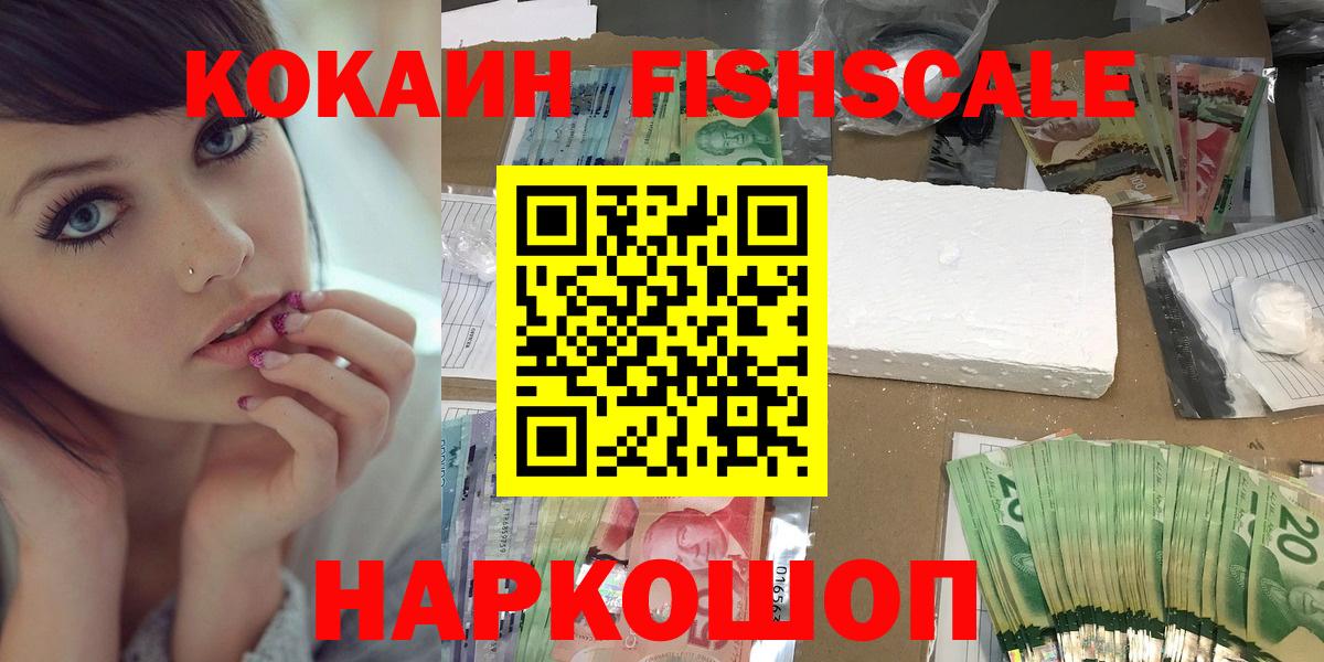 COCAIN 97% Красноармейск