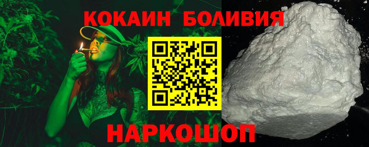Кокаин 98%  Вход с VPN  COCAIN Перу  Красноармейск 