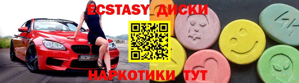 Красноармейск  Ecstasy louis Vuitton  Экстази  Вход с VPN 