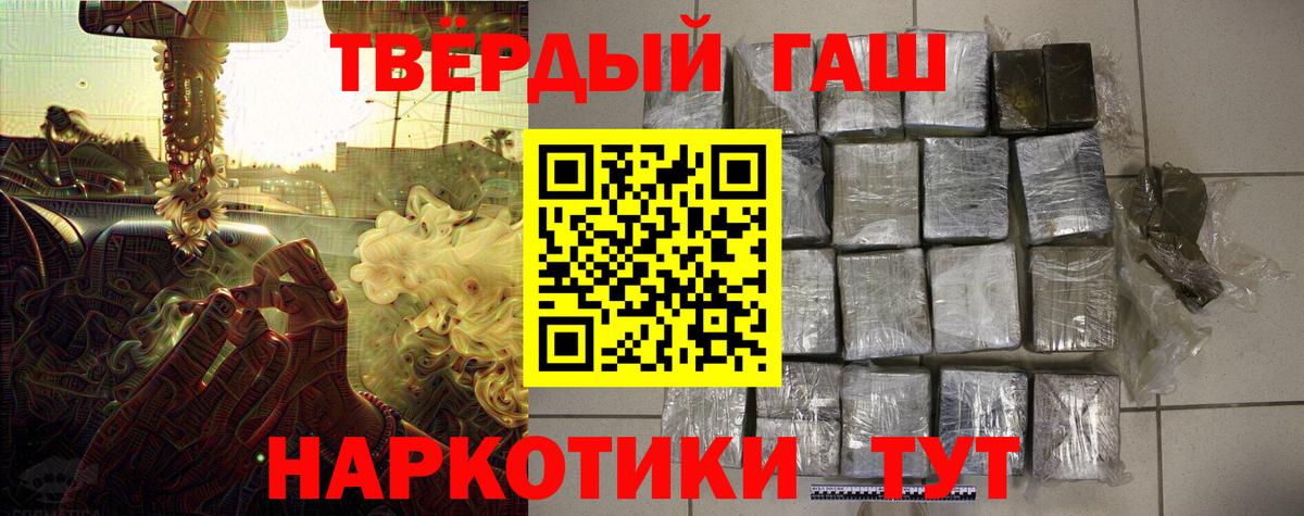 Красноармейск  ГАШ хэш  Гашиш Premium  Вход с VPN 