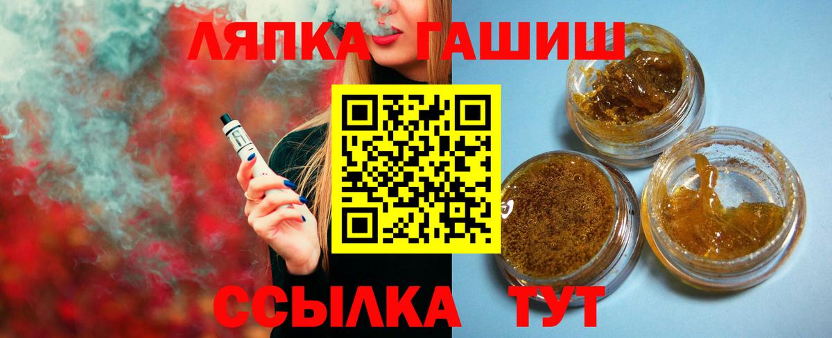 ГАШИШ 40% ТГК Красноармейск