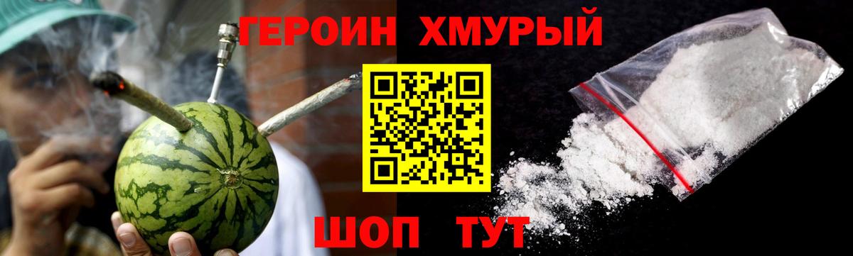 Героин гречка  Вход с VPN  Красноармейск 