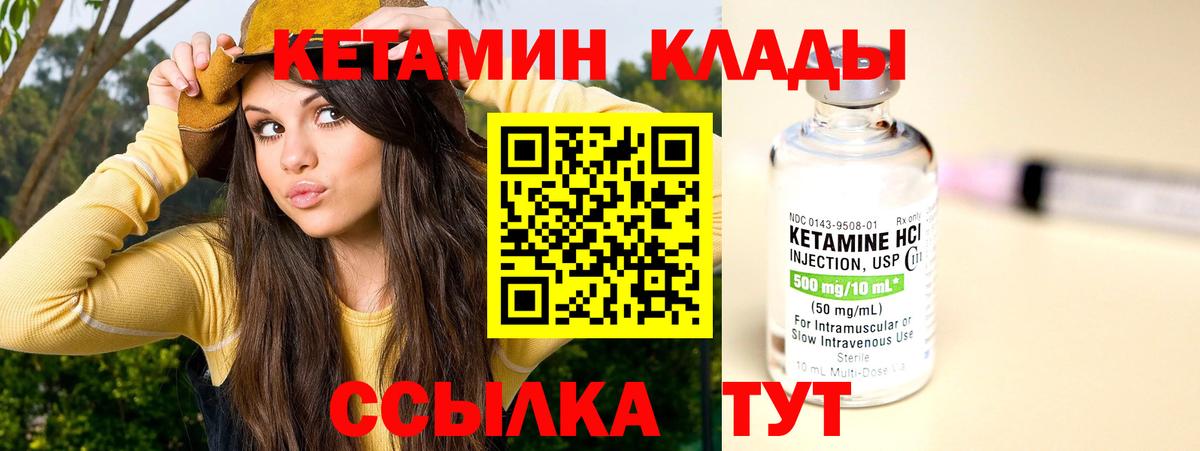 Кетамин ketamine  Вход с VPN  mega ССЫЛКА  Красноармейск 