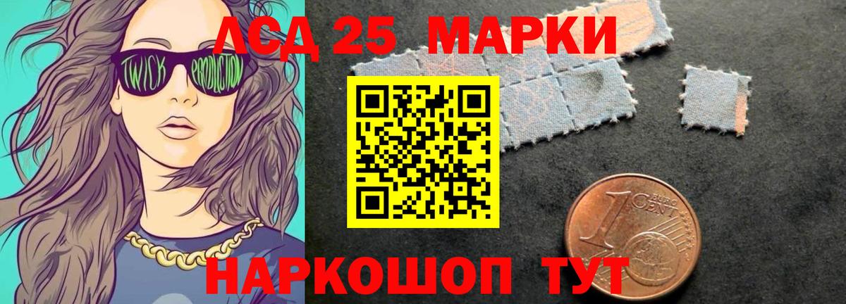 ЛСД экстази ecstasy Красноармейск