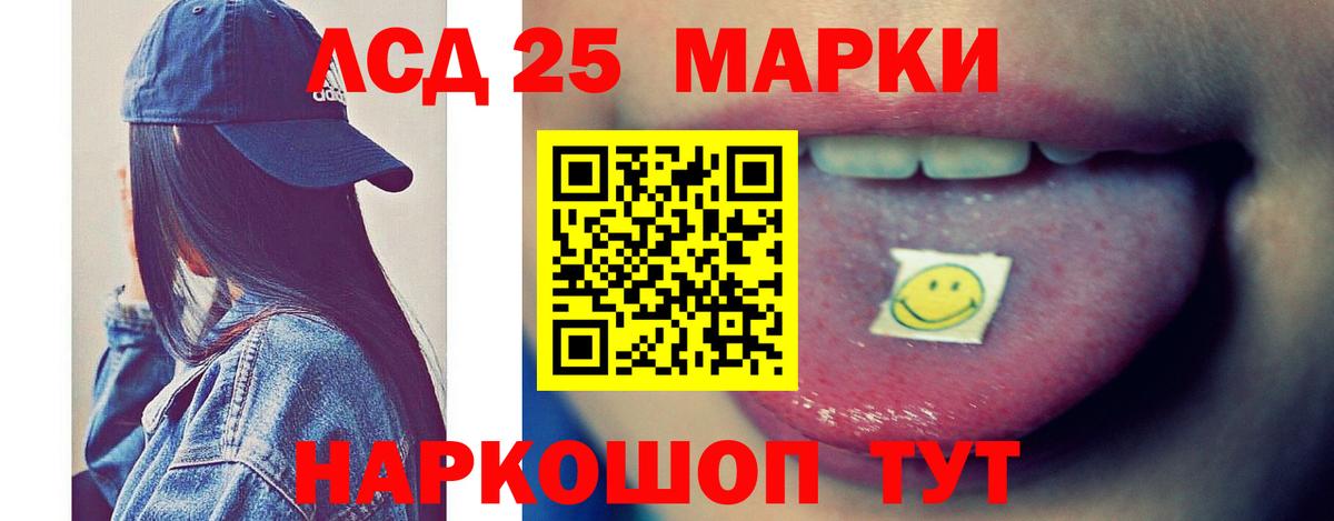 Лсд 25 экстази кислота  LSD-25 экстази  Вход с VPN  Красноармейск  omg ТОР  Лсд 25 экстази кислота 