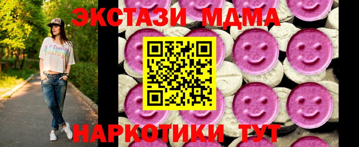 MDMA crystal  Вход с VPN  Красноармейск 