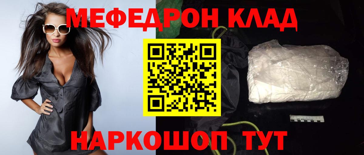 Мефедрон  Мефедрон mephedrone  Вход с VPN  Красноармейск  МЕФ 