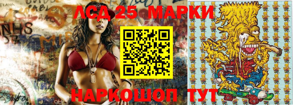 Красноармейск  Марки 25I-NBOMe 1,5мг  Марки NBOMe  Вход с VPN 