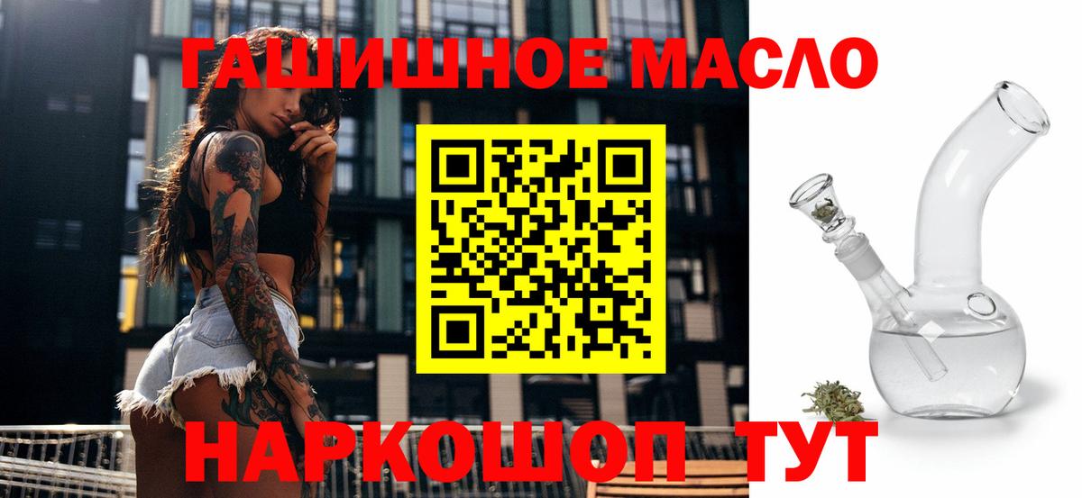 Красноармейск  Дистиллят ТГК концентрат  Вход с VPN  Дистиллят ТГК гашишное масло 